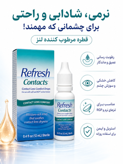 قطره مرطوبکننده لنز رفرش کانتکت ۱۲ میل